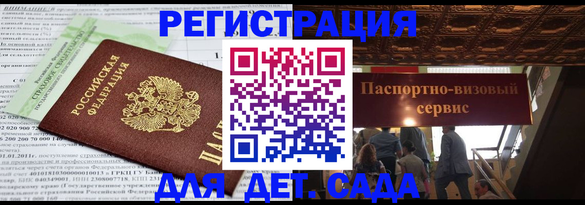 прописка гарантия в Дедовске